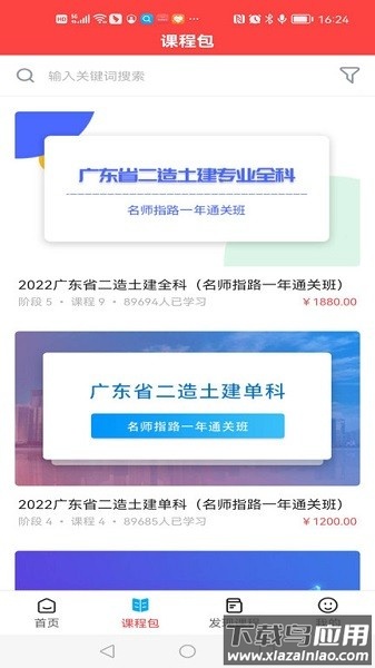 中教文化官方版最新版截图2