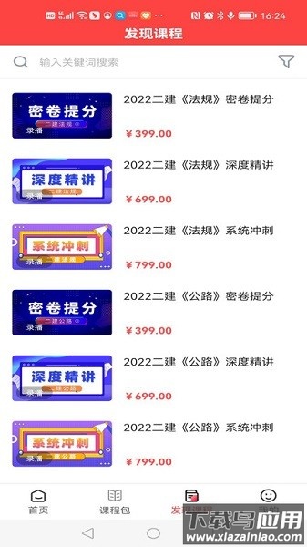 中教文化官方版最新版截图4