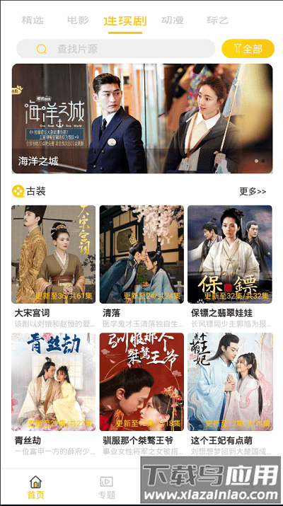 铁牛影视官方版截图1