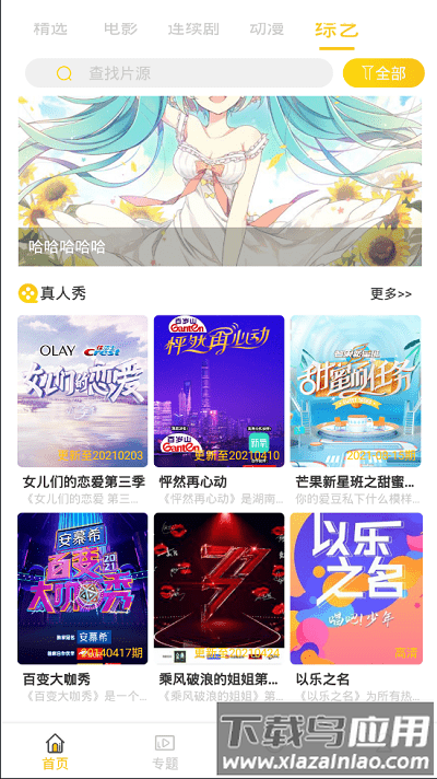 铁牛影视官方版截图2