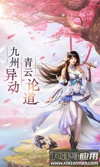 雪中天刀行游戏最新版截图1