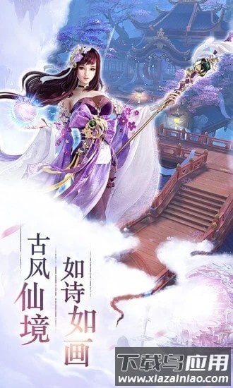 雪中天刀行游戏最新版截图3