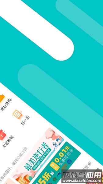 福州地铁码上行官方端截图