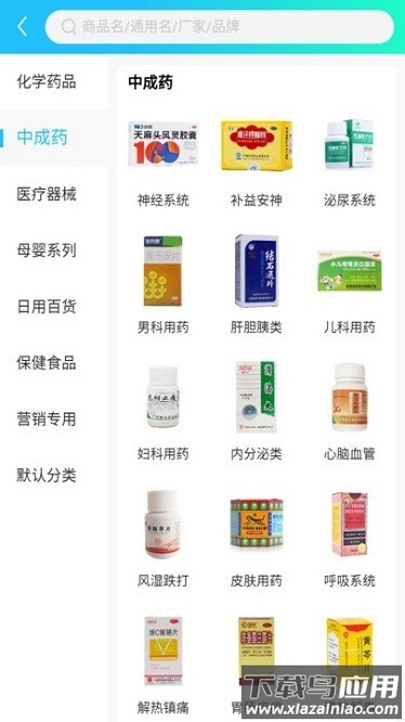 网药通商城最新版截图1