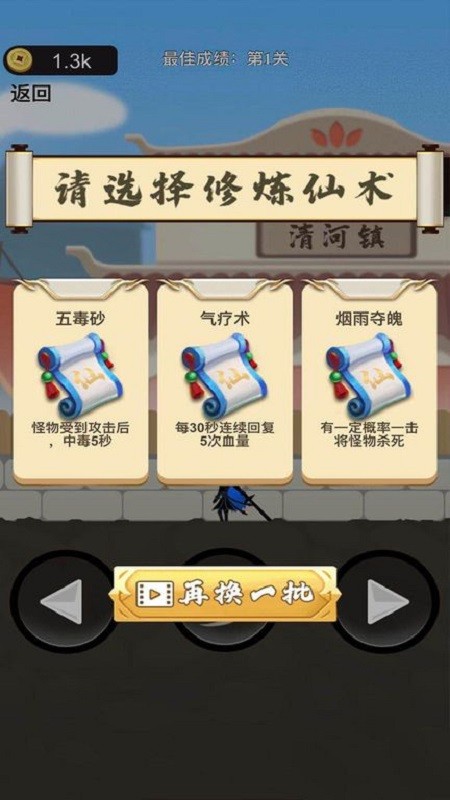 我功夫了得无限资源破解版最新版截图1