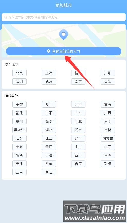 雨迹天气