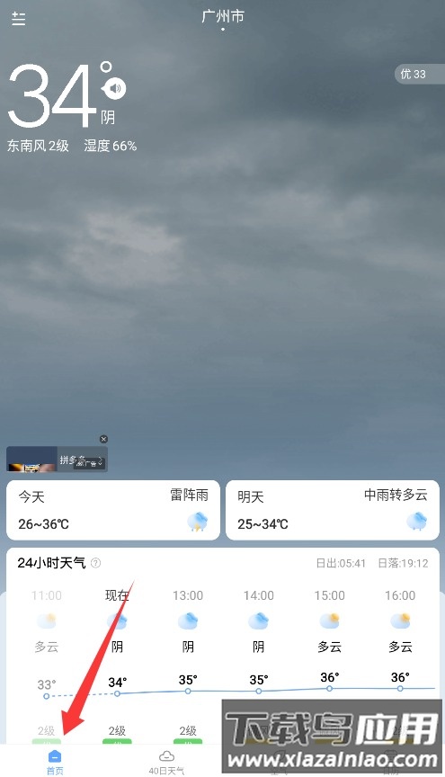雨迹天气