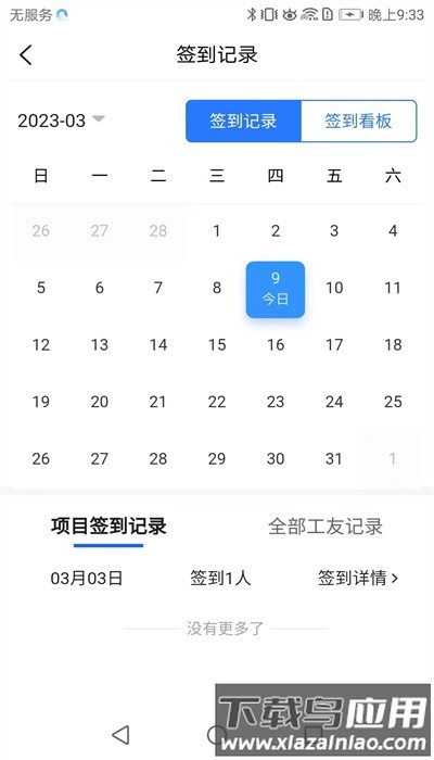 雨虹工匠平台app最新版截图1