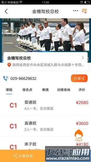 金穗云商app 金穗云商软件下载