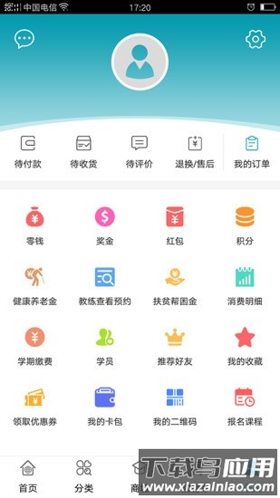 金穗云商app最新版截图1