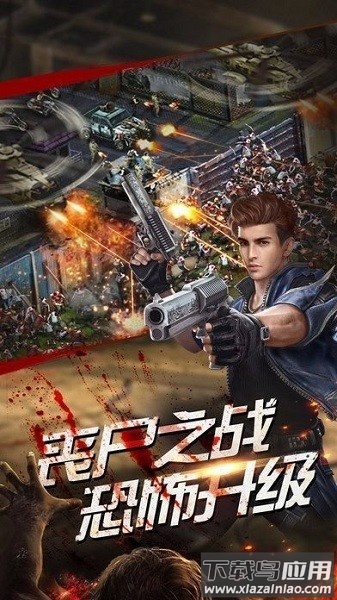 狂野尸潮手游最新版截图2