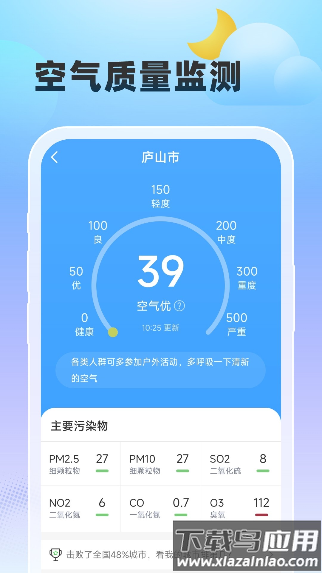 雨至天气最新版截图2