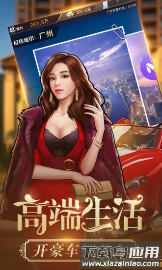 金牌富豪无限钻石版最新版截图2