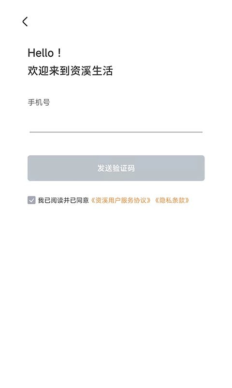 资溪生活网截图