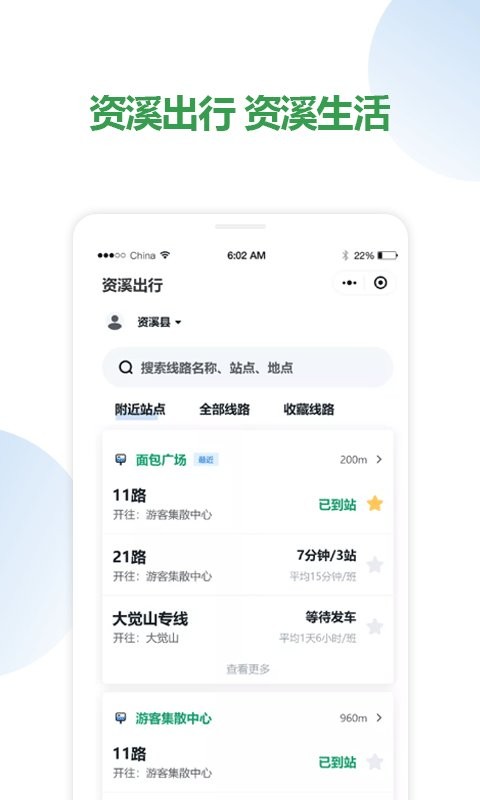 资溪生活网截图