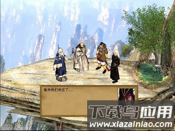 金庸群侠传3重制版最新版最新版截图2