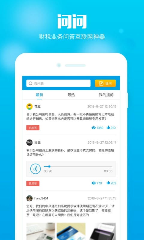 在e企手机版最新版截图1