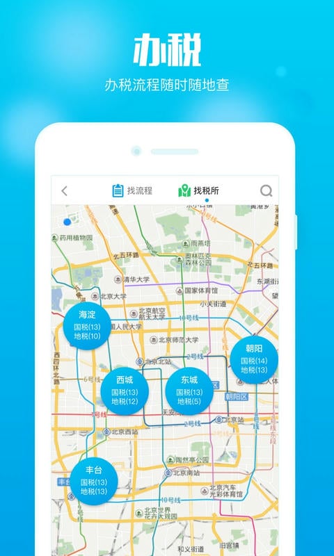 在e企手机版最新版截图2