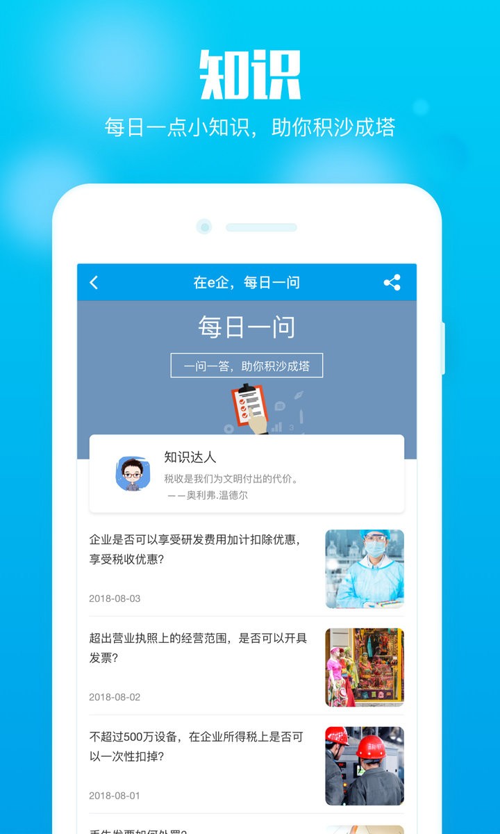 在e企手机版最新版截图3