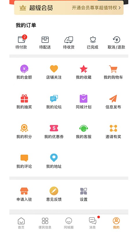 镇雄同城网最新版截图2