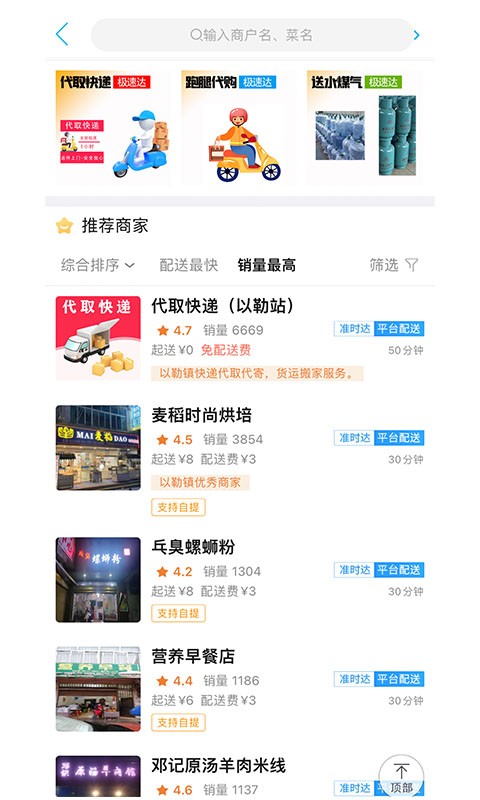 镇雄同城网最新版截图4