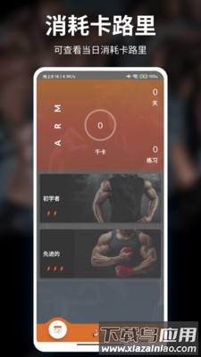 雨燕运动最新版截图2