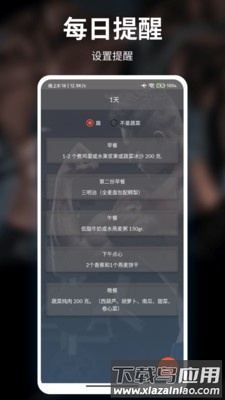 雨燕运动最新版截图4