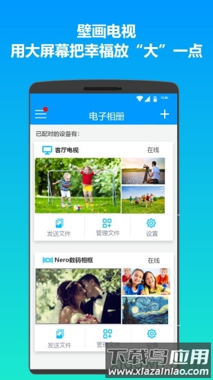 雨燕投屏手机客户端截图2