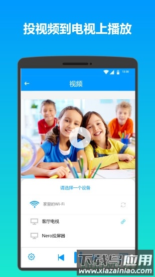 雨燕投屏手机客户端截图3