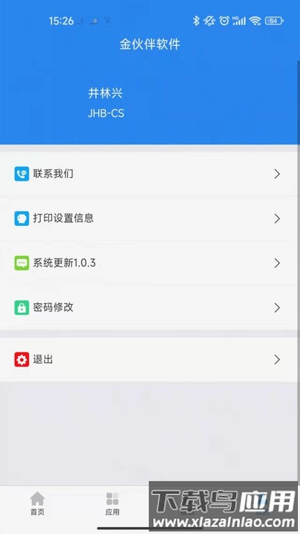 金伙伴官方下载