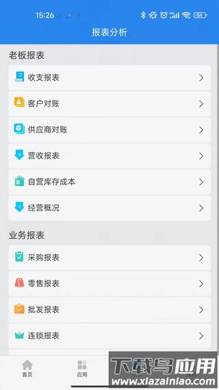 金伙伴软件最新版截图1
