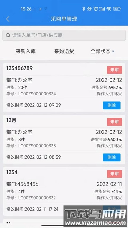 金伙伴软件最新版截图4