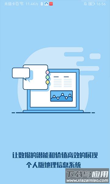 智慧管网综合监控平台最新版截图2