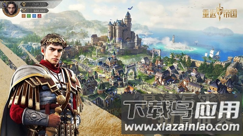 重返帝国云端游版最新版截图1