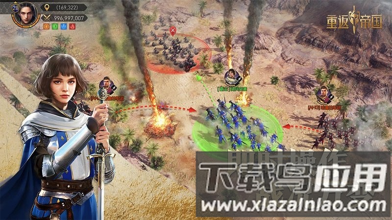 重返帝国云端游版最新版截图4