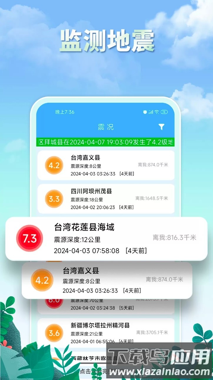 雨水天气预报最新版