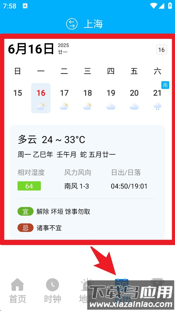 雨水天气预报最新版
