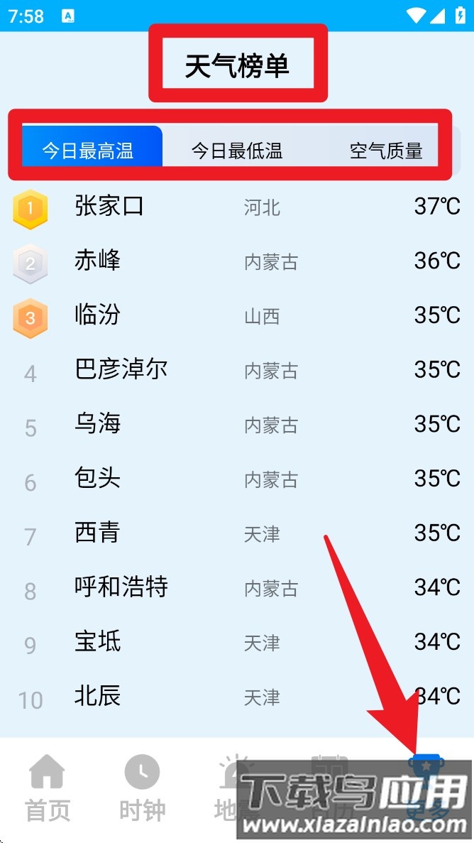 雨水天气预报最新版