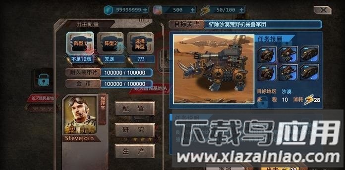 重装终截者手游下载