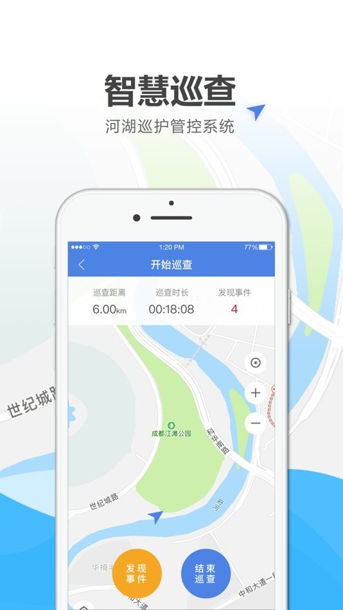 绍兴河长通官方版最新版截图1