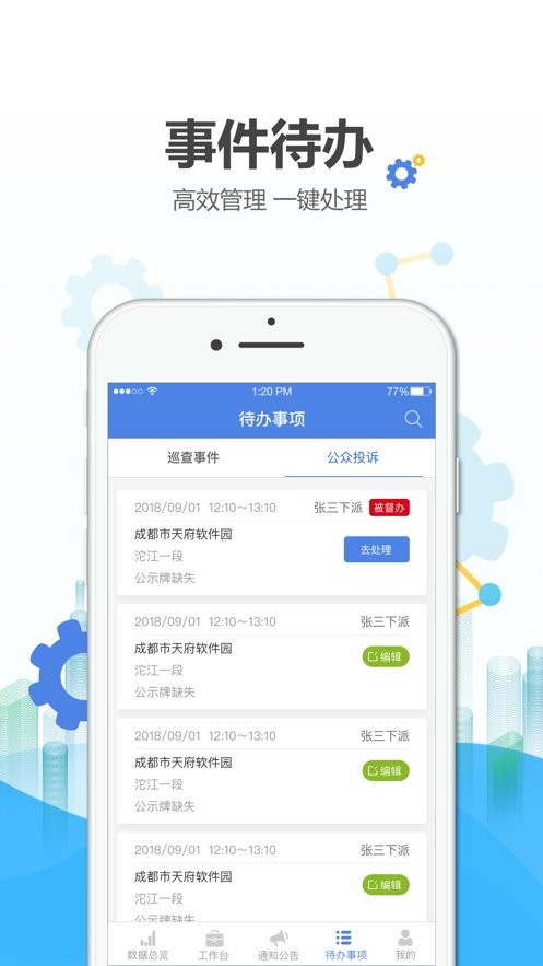 绍兴河长通官方版最新版截图2