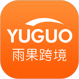 雨果网跨境电商app