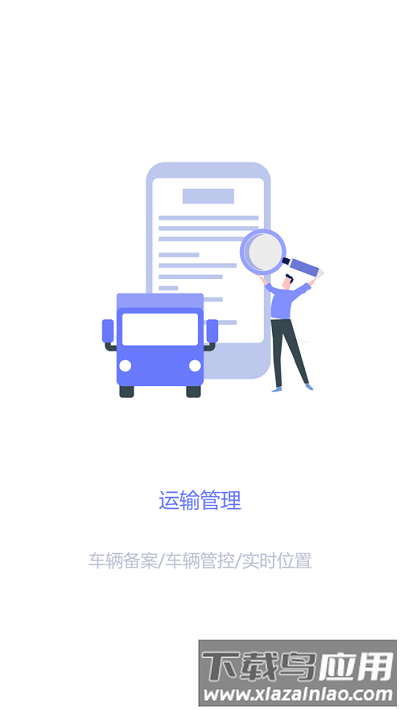 重庆智慧动监手机版下载