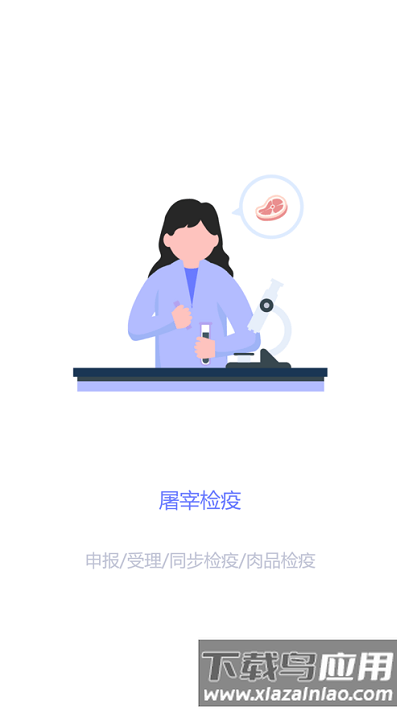 重庆智慧动监最新版本最新版截图1