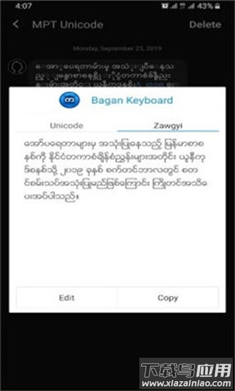 bagan keyboard缅甸语输入法手机版最新版截图1