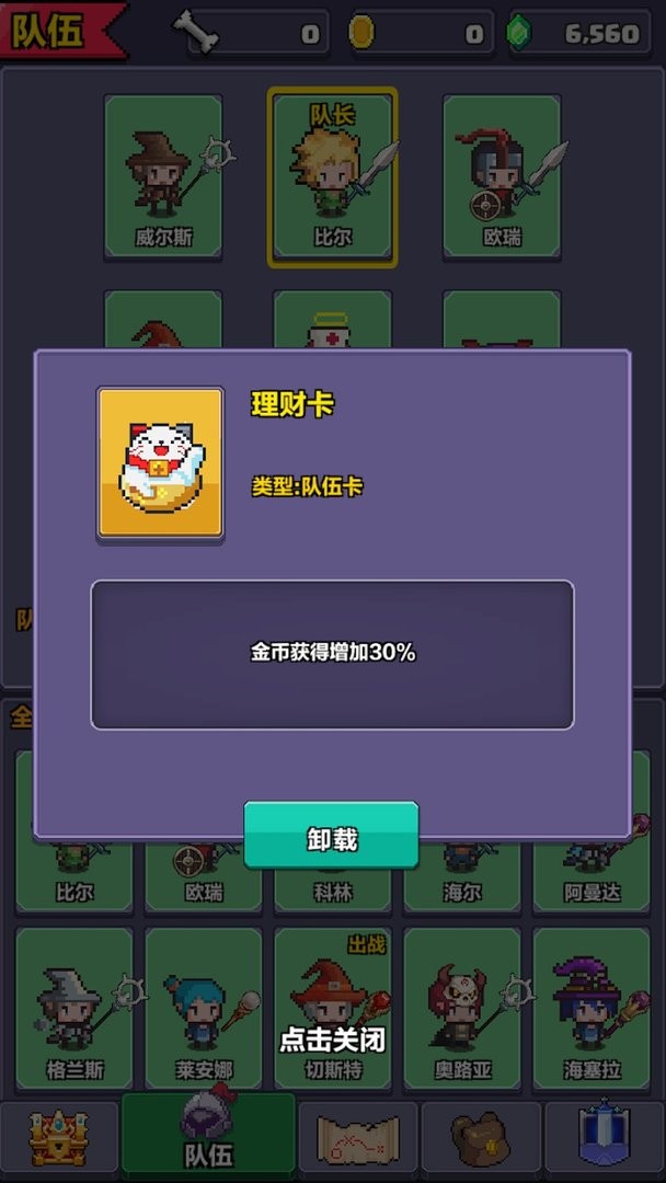 像素英雄探险无限钻石版截图2
