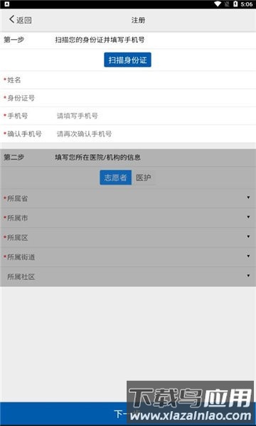 采集禹州官方版下载