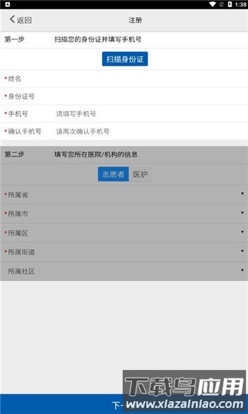 采集成都官方版最新版截图1