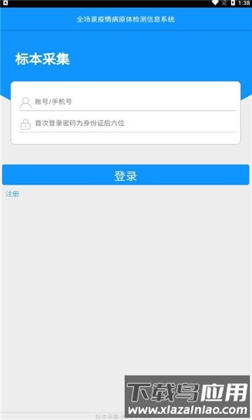 采集成都官方版最新版截图2