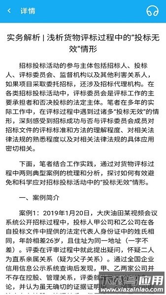 网联学习软件最新版截图3